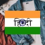 learning vocabulary games for clothing in Hindi