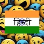 Learn family in Hindi with our interactive and immersive language learning games. Enhance your Hindi skills while having fun! This image shows A blue background with a paper dolls linked showing family members with the Indian flag in the center