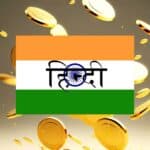 learning vocabulary games for money in Hindi